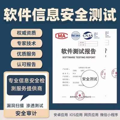 网络通信工程中的信息安全测试 关键咨询领域与实施策略